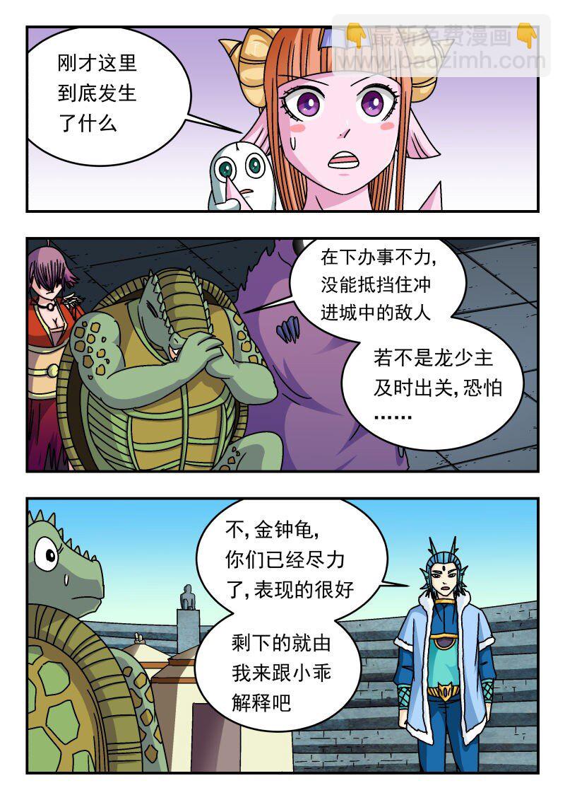 321 三二一-第321话