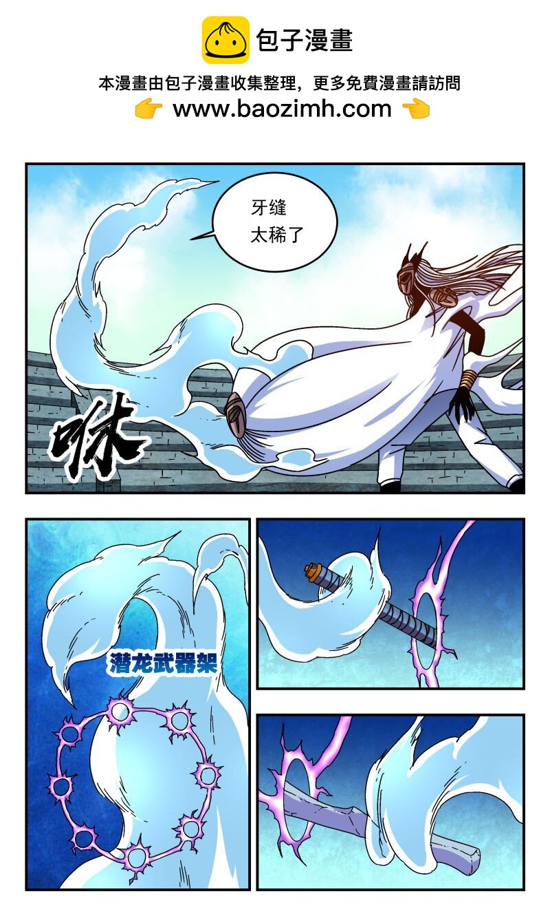 321 三二一-第321话