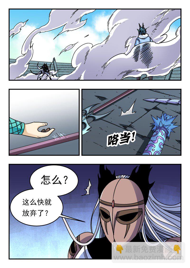 321 三二一-第321话