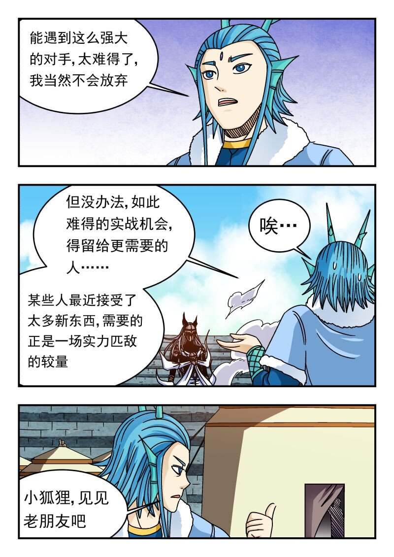 321 三二一-第321话