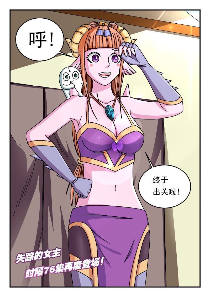 321 三二一-第321话