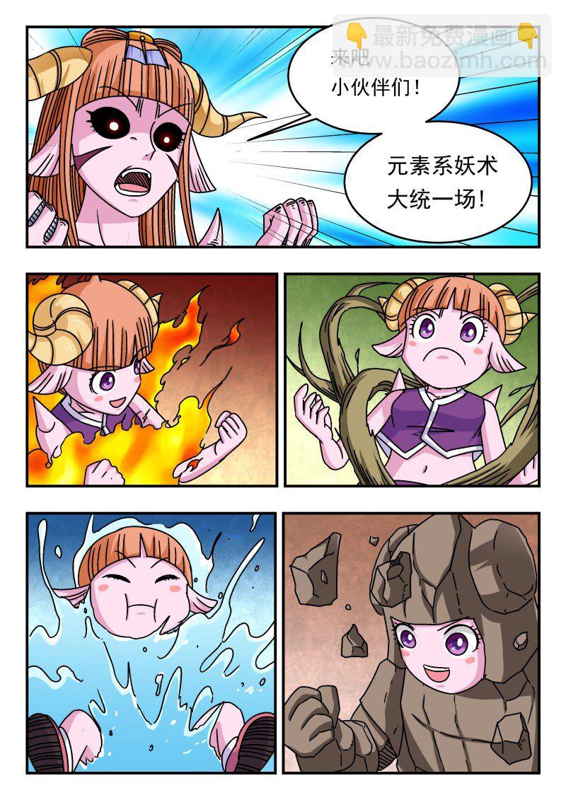 325 三二五-第325话