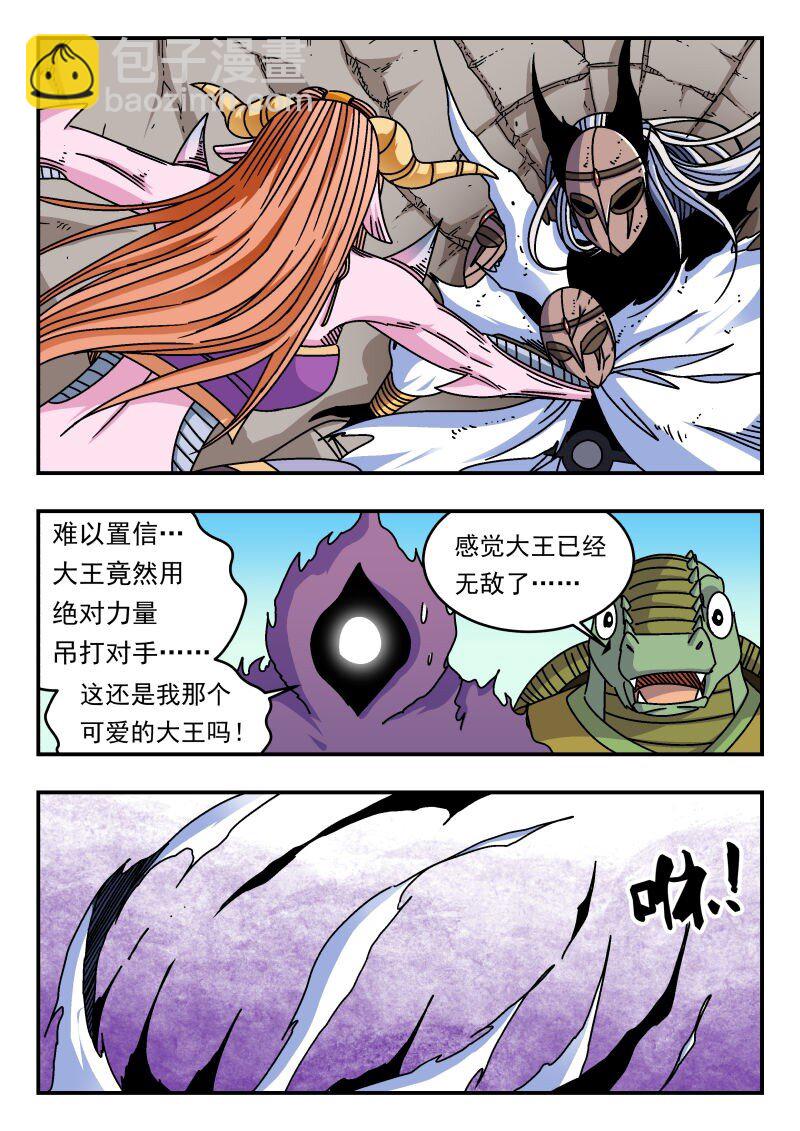 325 三二五-第325话