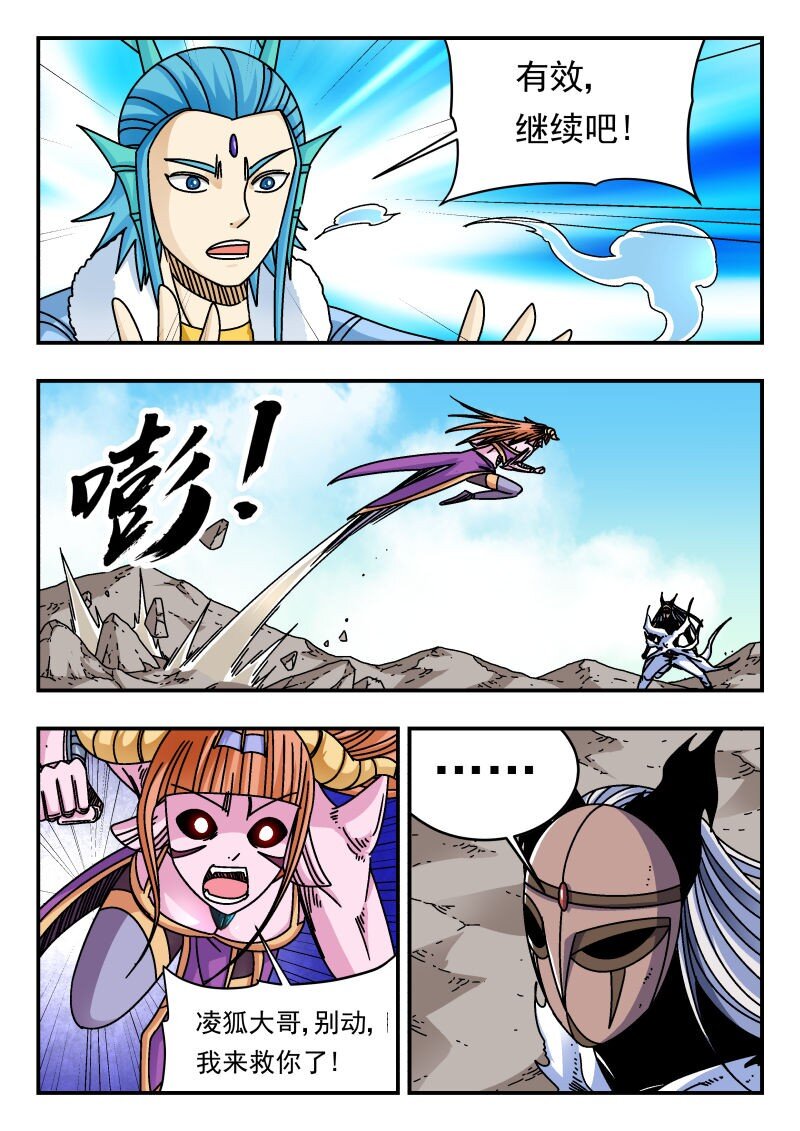 327 三二七-第327话