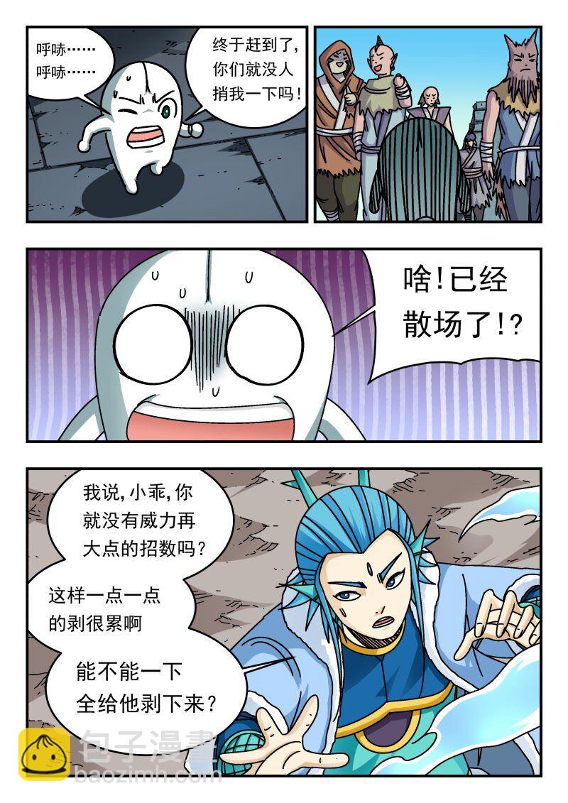 327 三二七-第327话