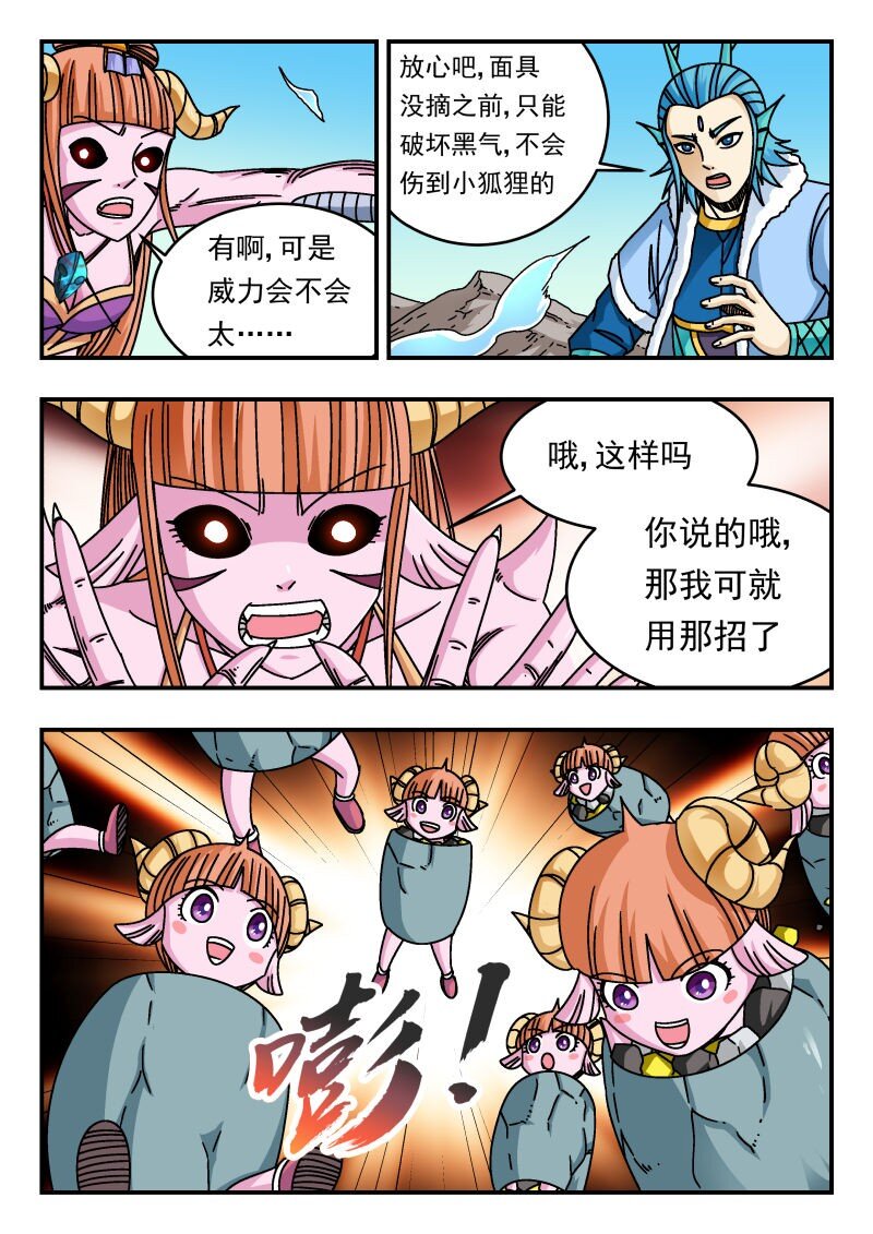 327 三二七-第327话