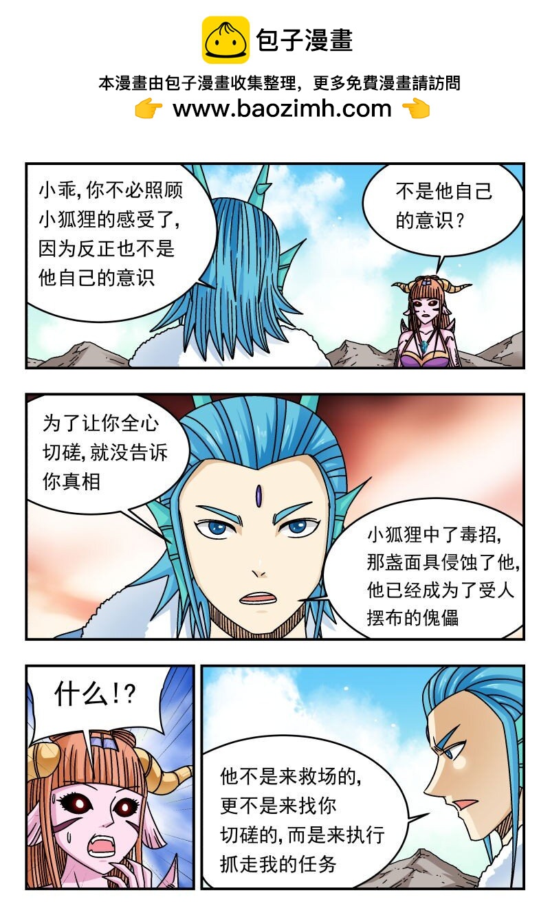 327 三二七-第327话