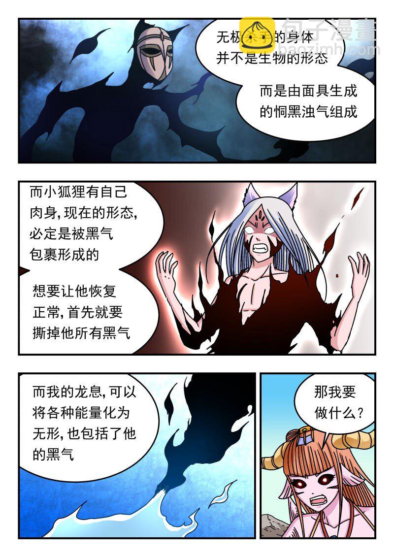 327 三二七-第327话