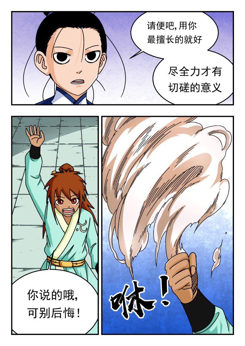 329 三二九-第329话