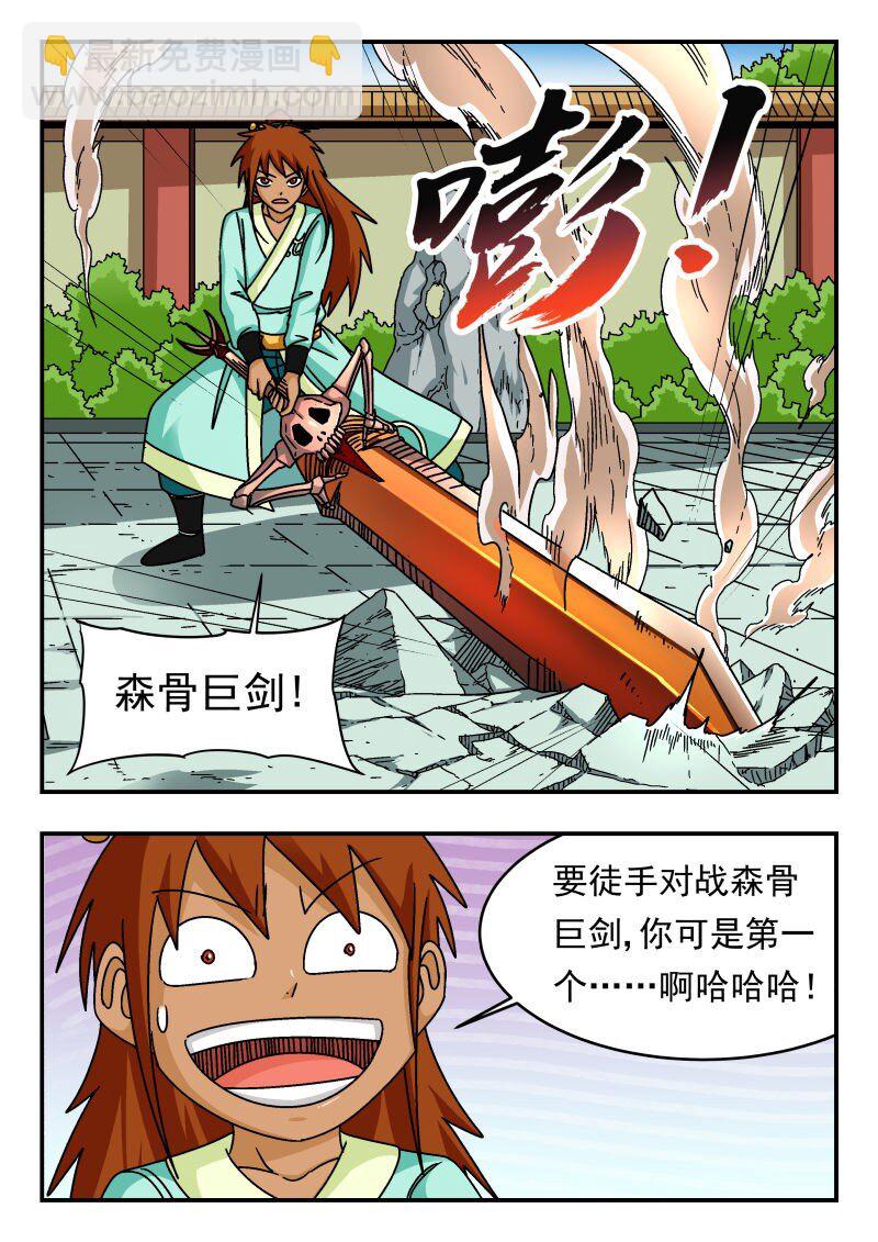 329 三二九-第329话