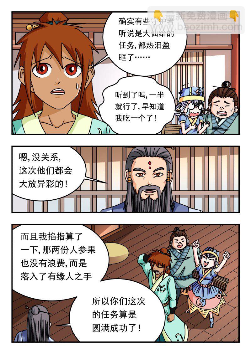 329 三二九-第329话