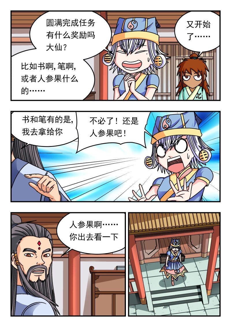 329 三二九-第329话