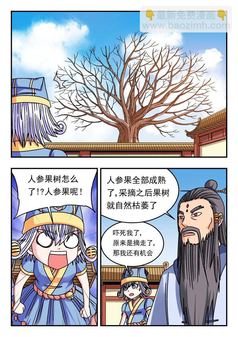 329 三二九-第329话