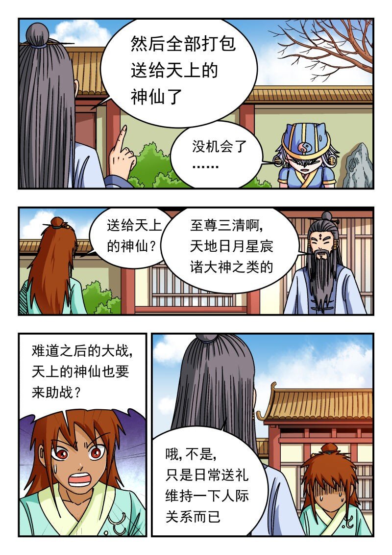 329 三二九-第329话