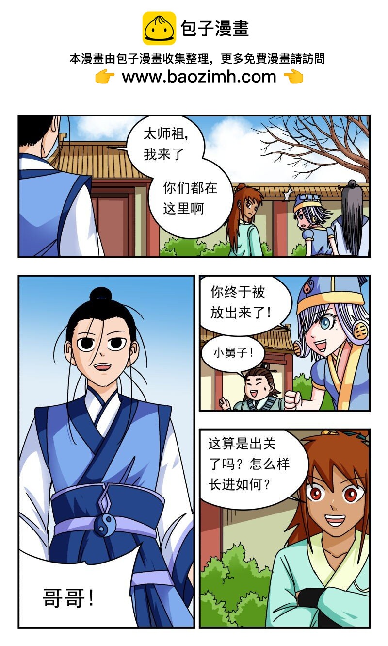 329 三二九-第329话