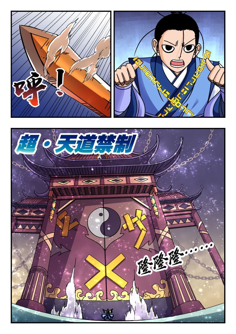 331 三三一-第331话