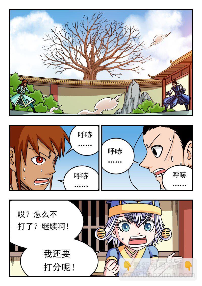 331 三三一-第331话