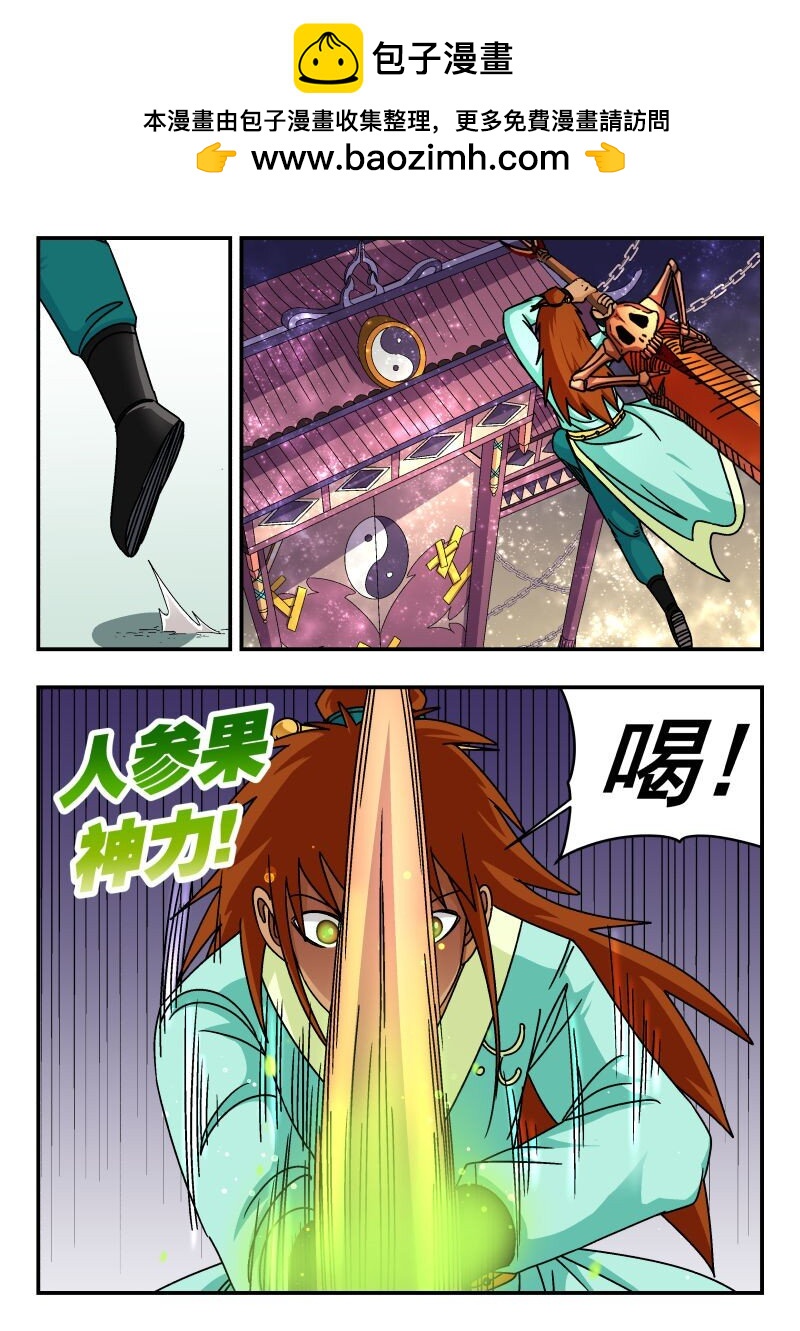 331 三三一-第331话