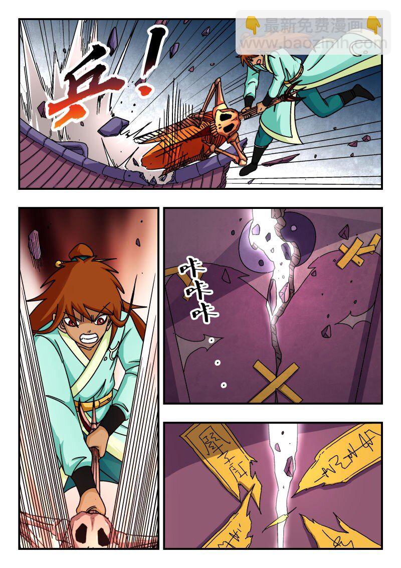 331 三三一-第331话