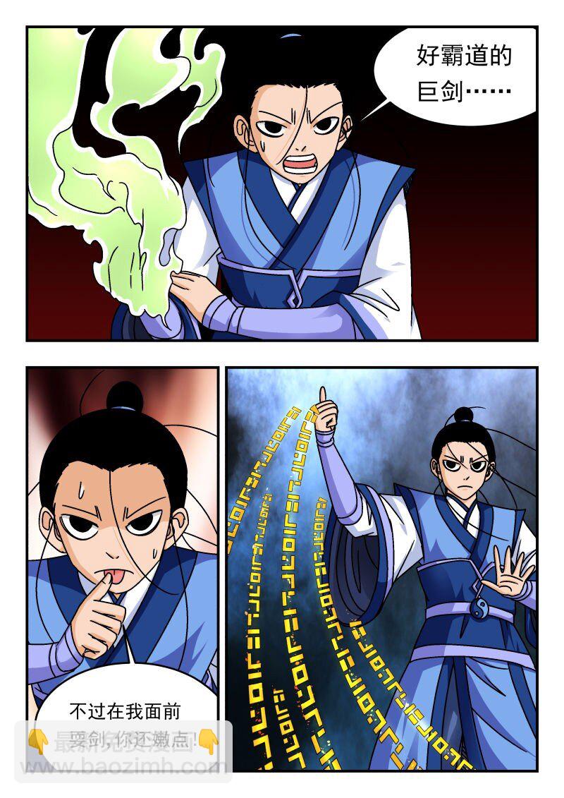 331 三三一-第331话