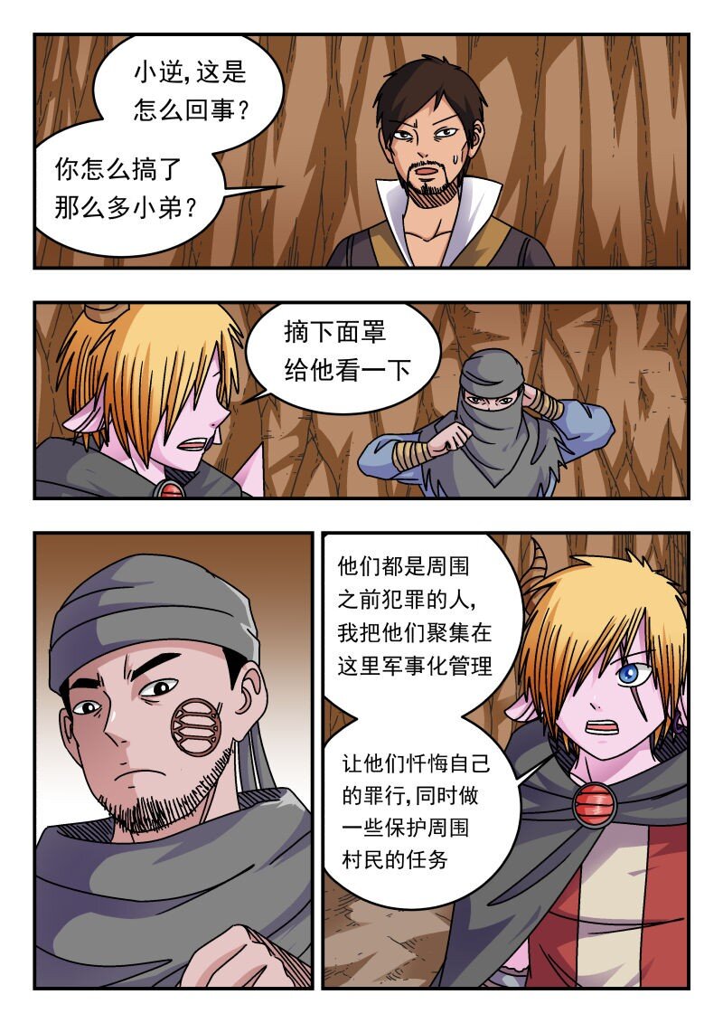 333 三三三-第333话