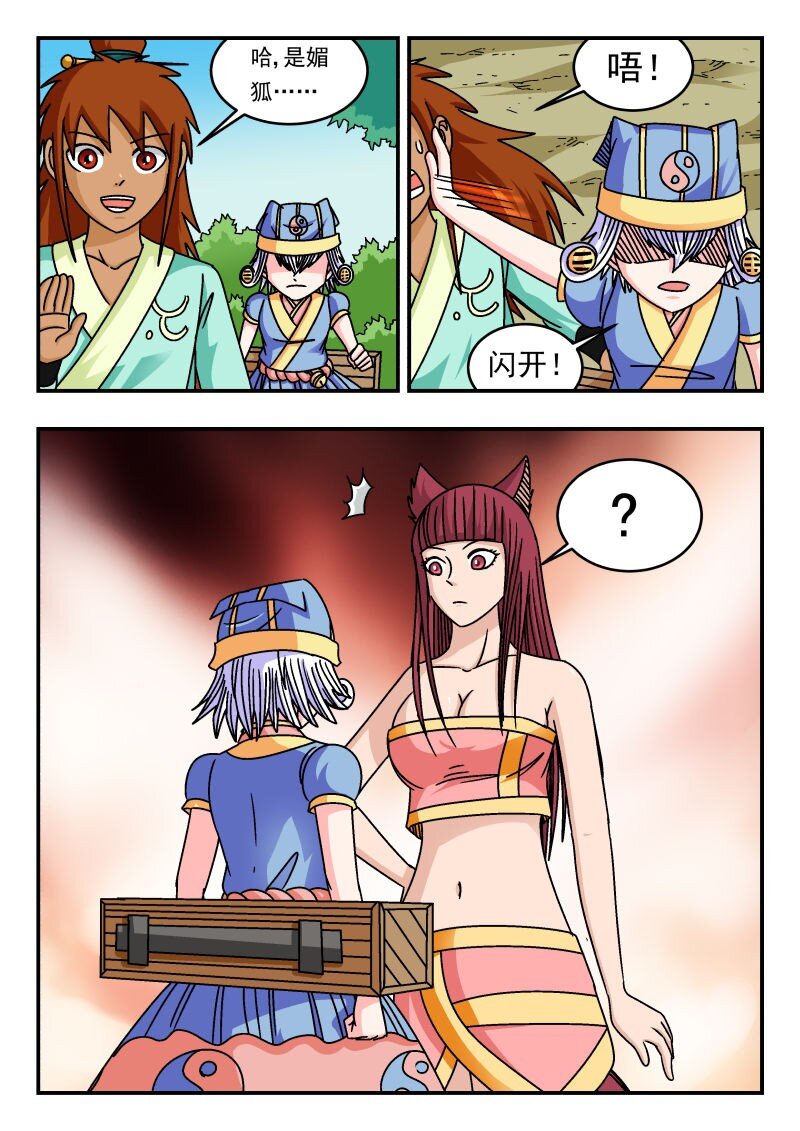 333 三三三-第333话