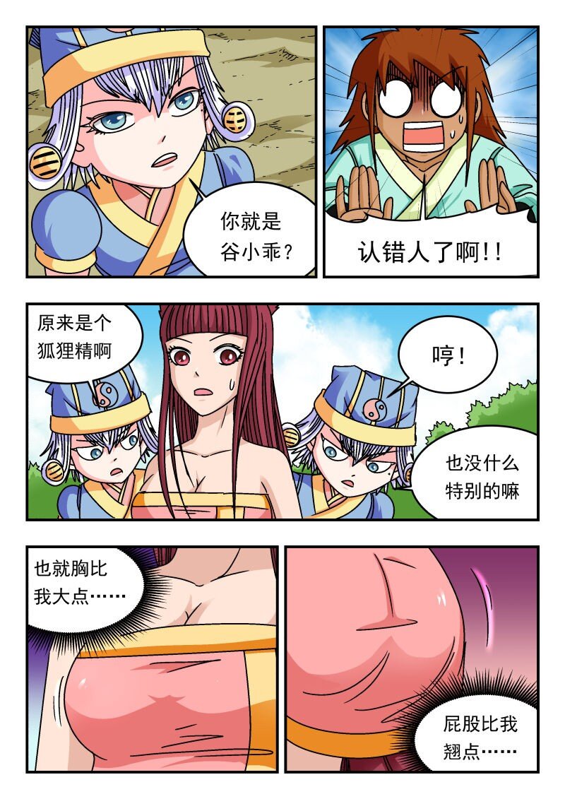 333 三三三-第333话