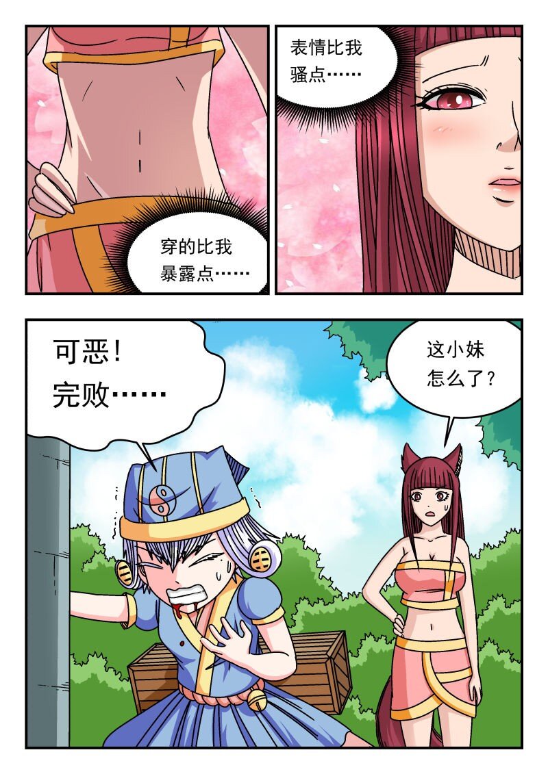 333 三三三-第333话