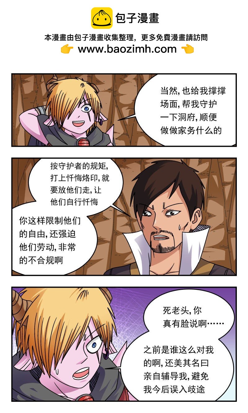 333 三三三-第333话