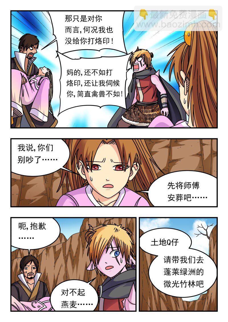 333 三三三-第333话