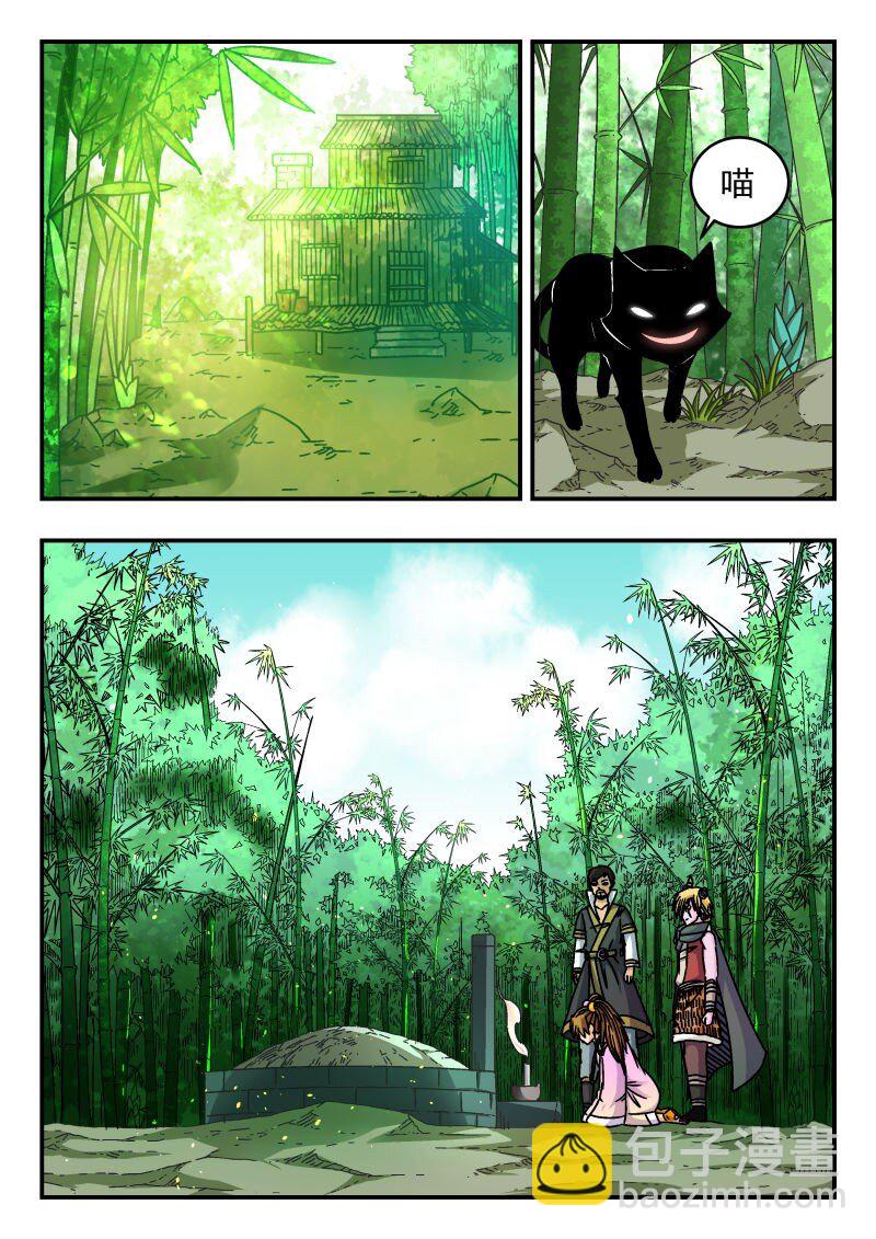 333 三三三-第333话