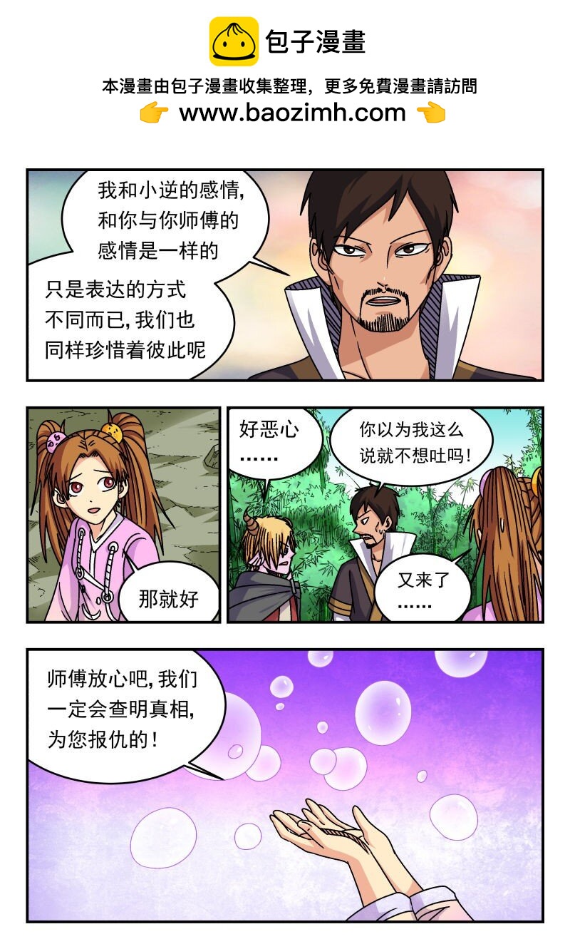 333 三三三-第333话