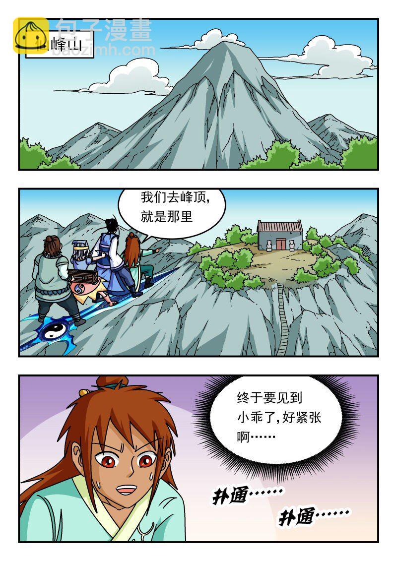 333 三三三-第333话