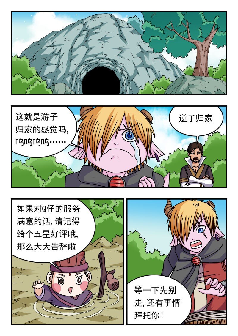 335 三三五-第335话