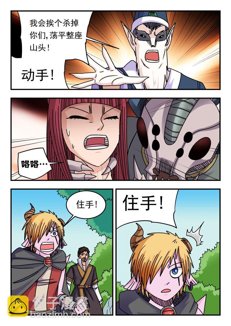 335 三三五-第335话