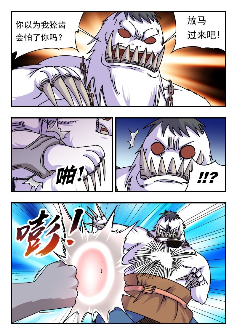 335 三三五-第335话