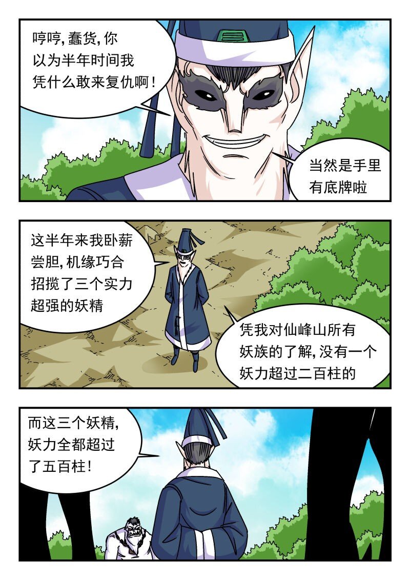 335 三三五-第335话