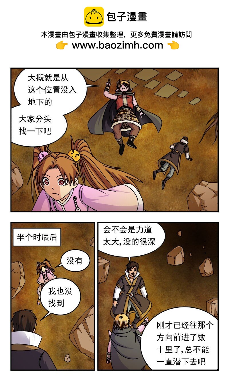 335 三三五-第335话