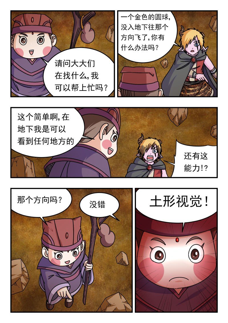 335 三三五-第335话