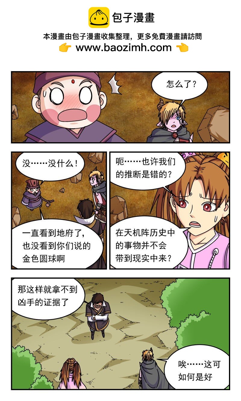 335 三三五-第335话