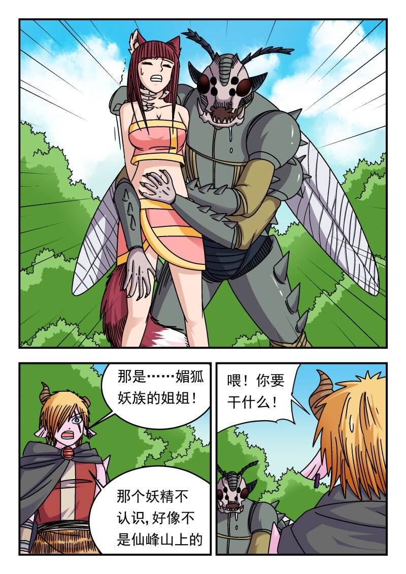 335 三三五-第335话