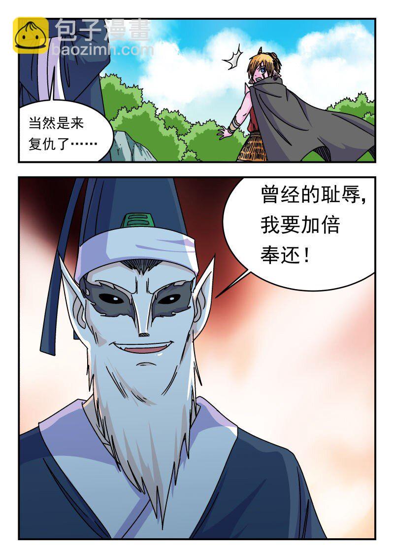 335 三三五-第335话