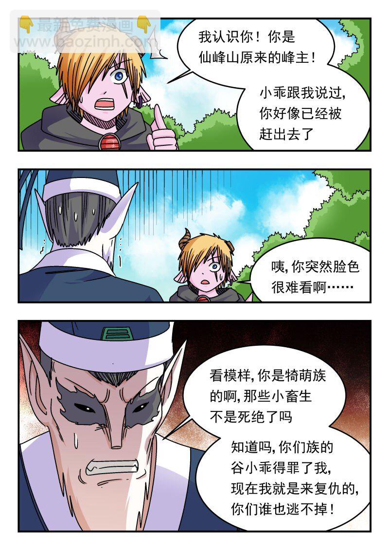 335 三三五-第335话