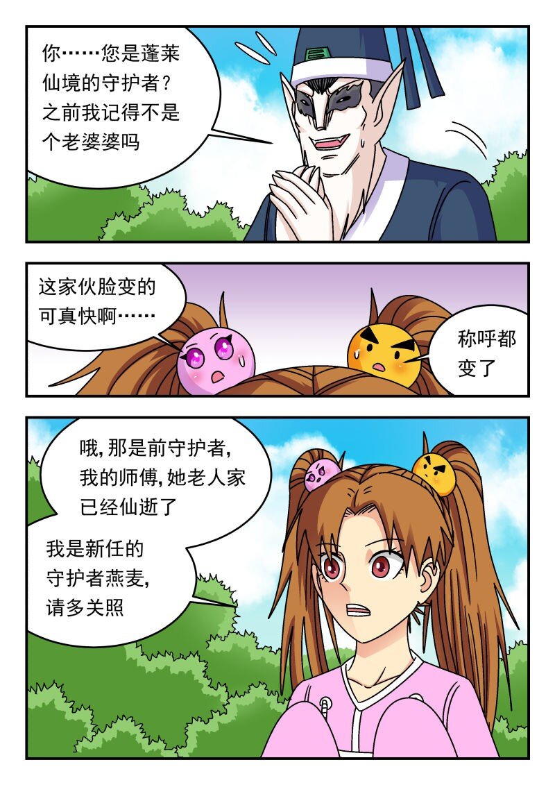 337 三三七-第337话