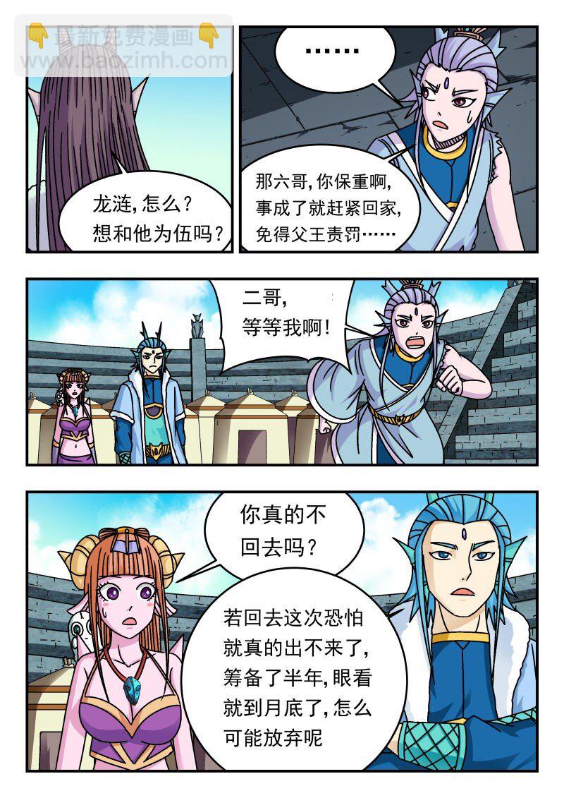 337 三三七-第337话