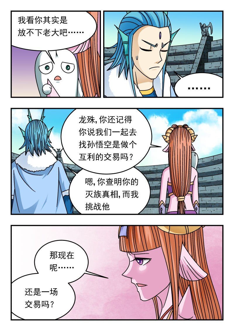 337 三三七-第337话