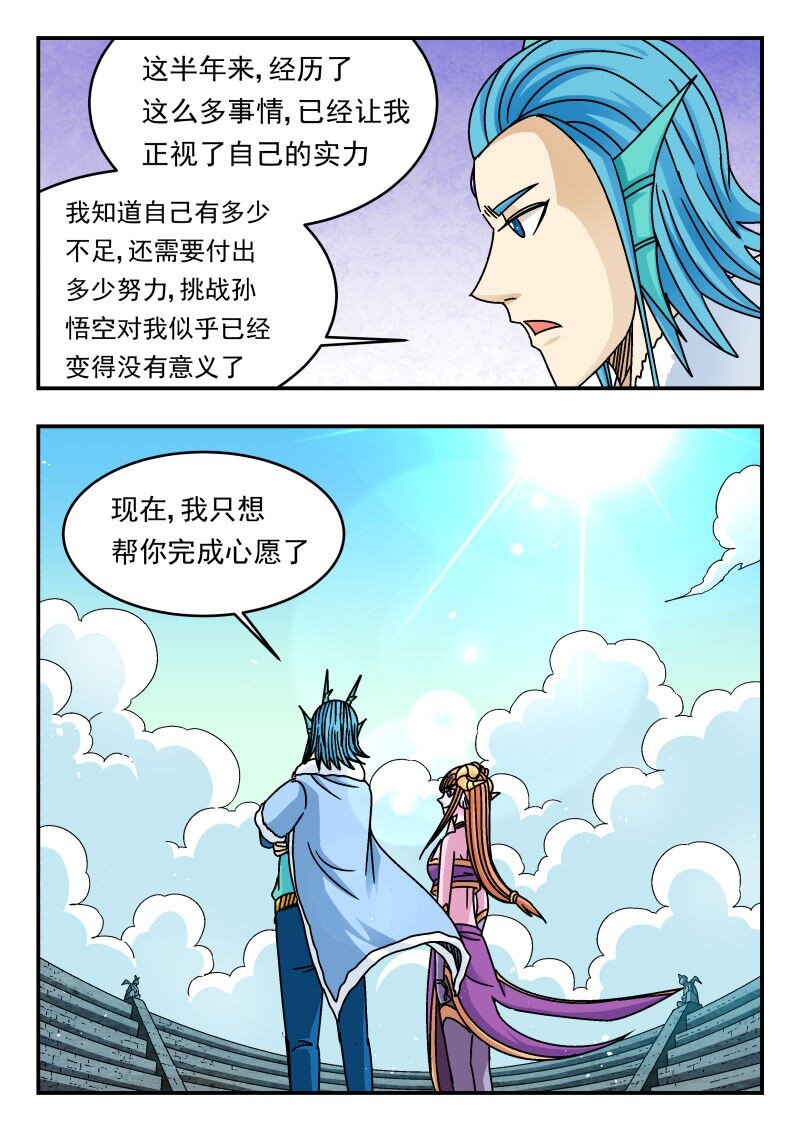 337 三三七-第337话