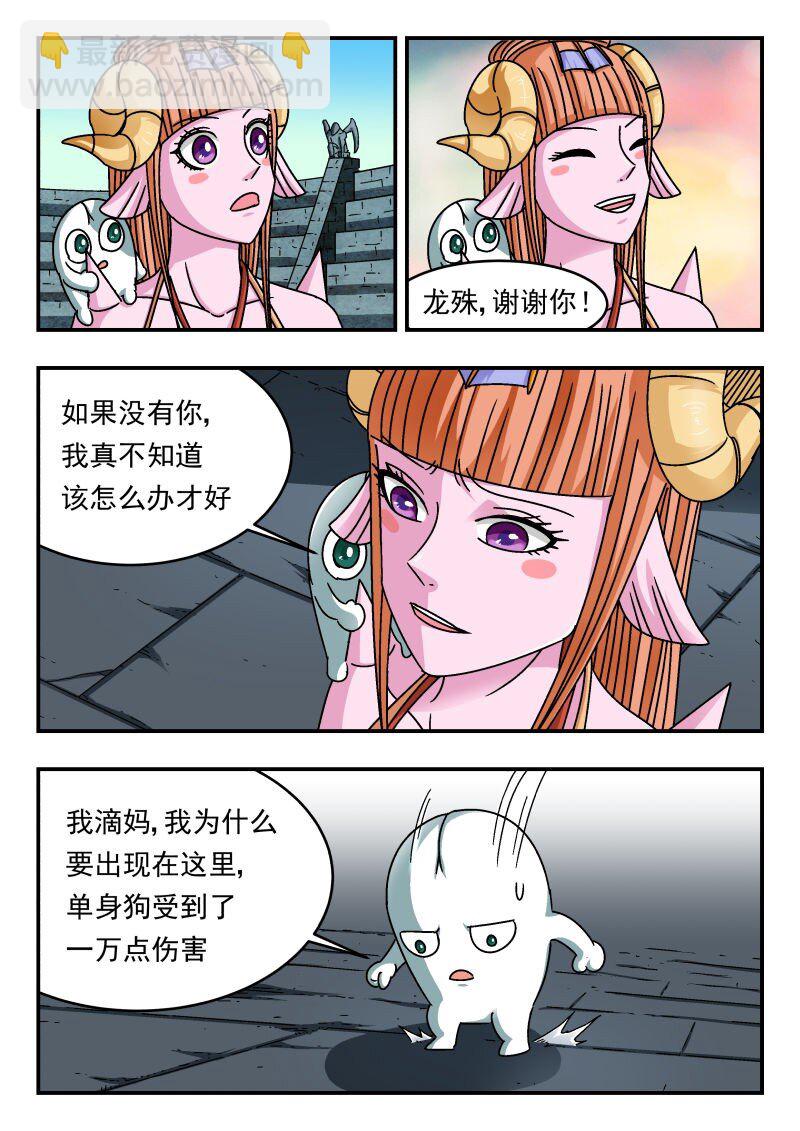 337 三三七-第337话