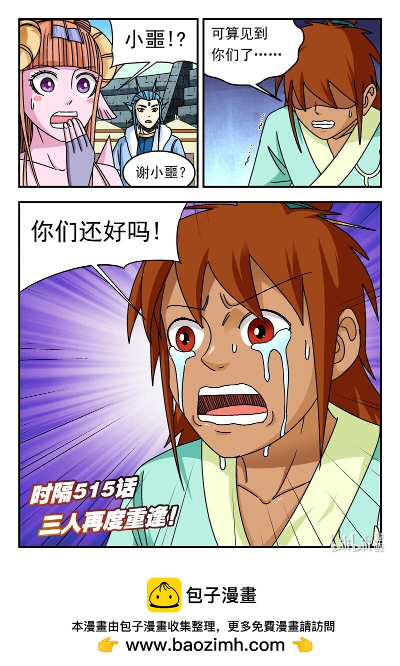 337 三三七-第337话