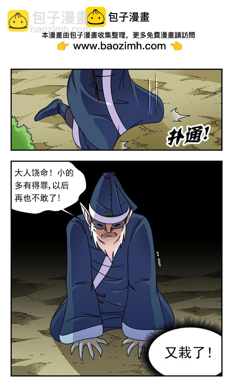 337 三三七-第337话